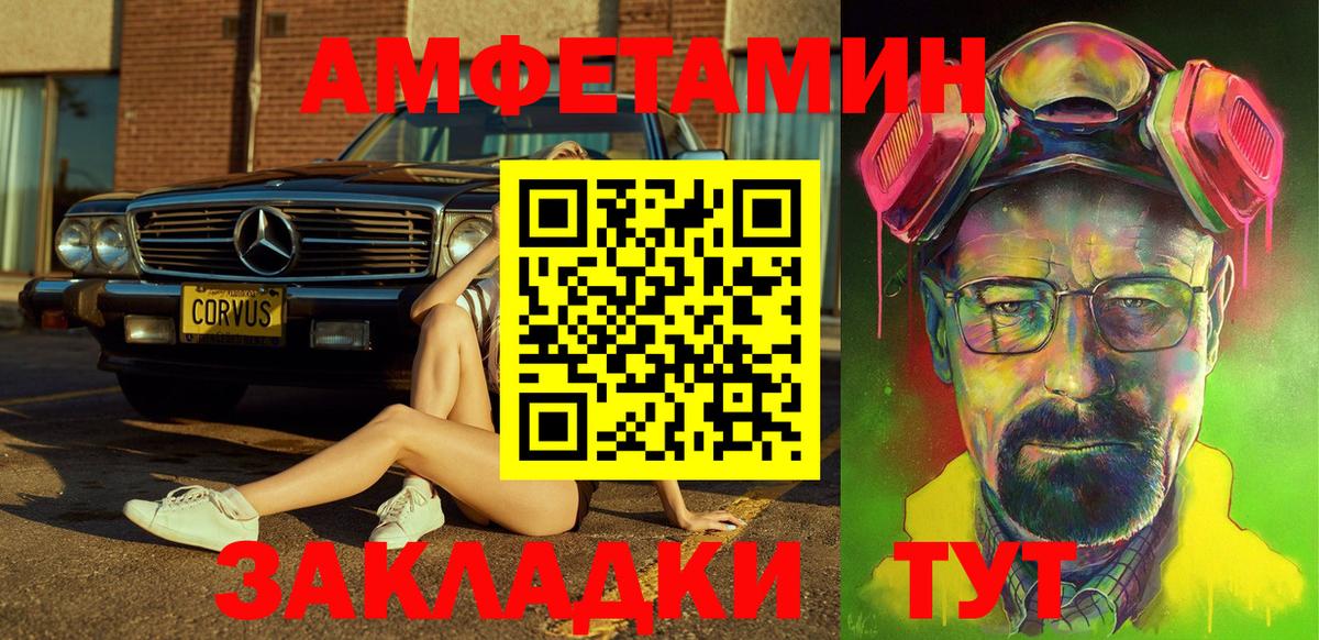 Фрязино  Amphetamine 97%  АМФ  Вход с VPN 