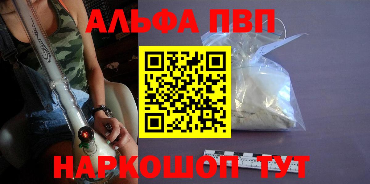 Фрязино  А ПВП мука  сколько стоит  Alfa_PVP  Вход с VPN  Альфа ПВП крисы CK  APVP кристаллы 
