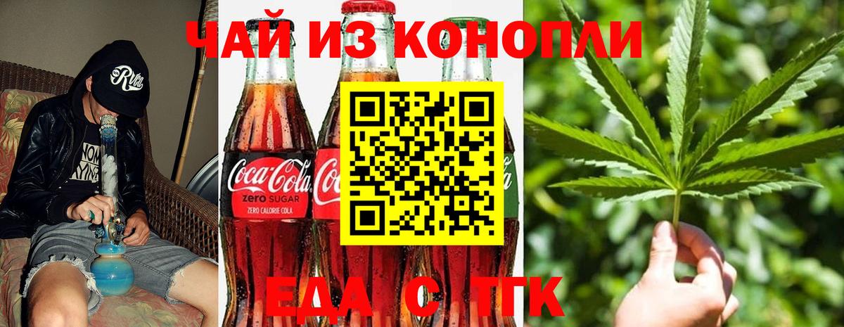 Фрязино  Печенье с ТГК конопля  Вход с VPN 