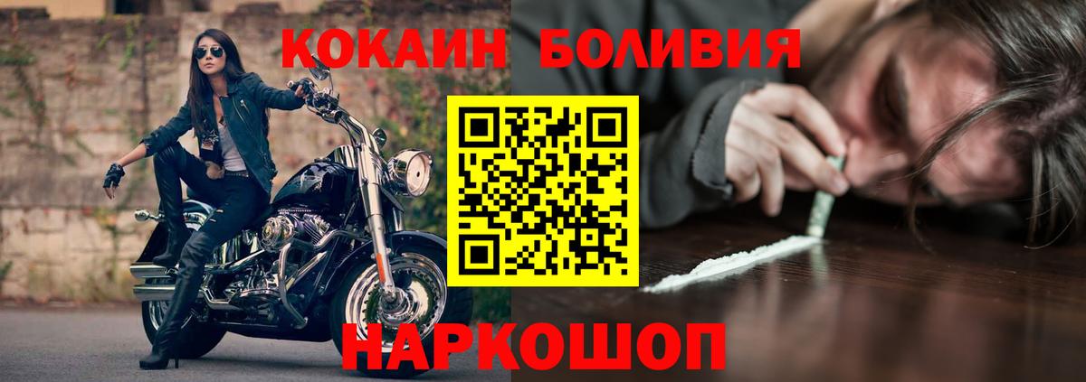Кокаин 99%  Кокаин FishScale  Фрязино  Кокаин  Вход с VPN 