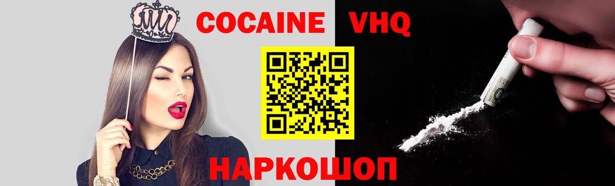 Кокаин Боливия Фрязино