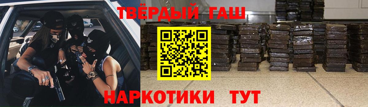 ГАШИШ  ГАШ индика сатива  Вход с VPN  Фрязино 