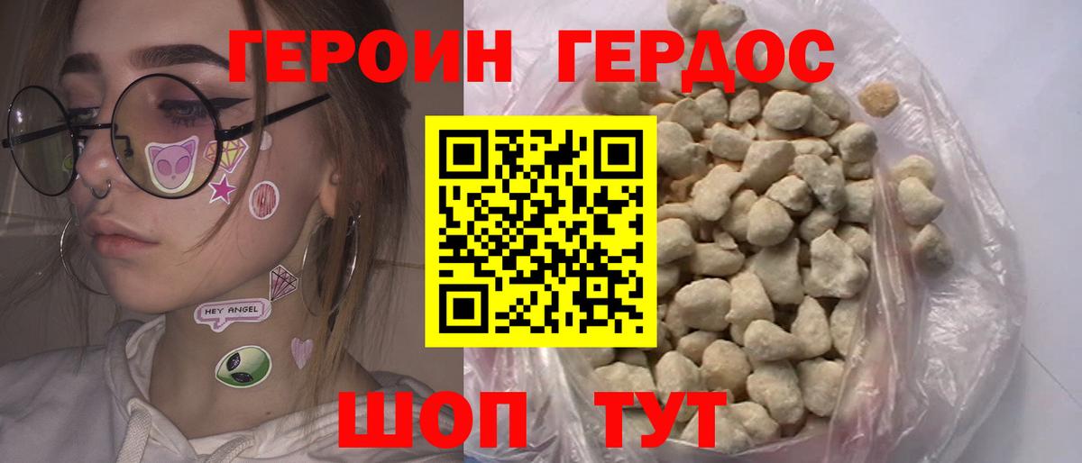 ГЕРОИН Афган Фрязино