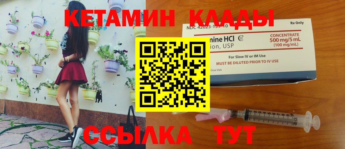 Фрязино  КЕТАМИН ketamine  Вход с VPN 