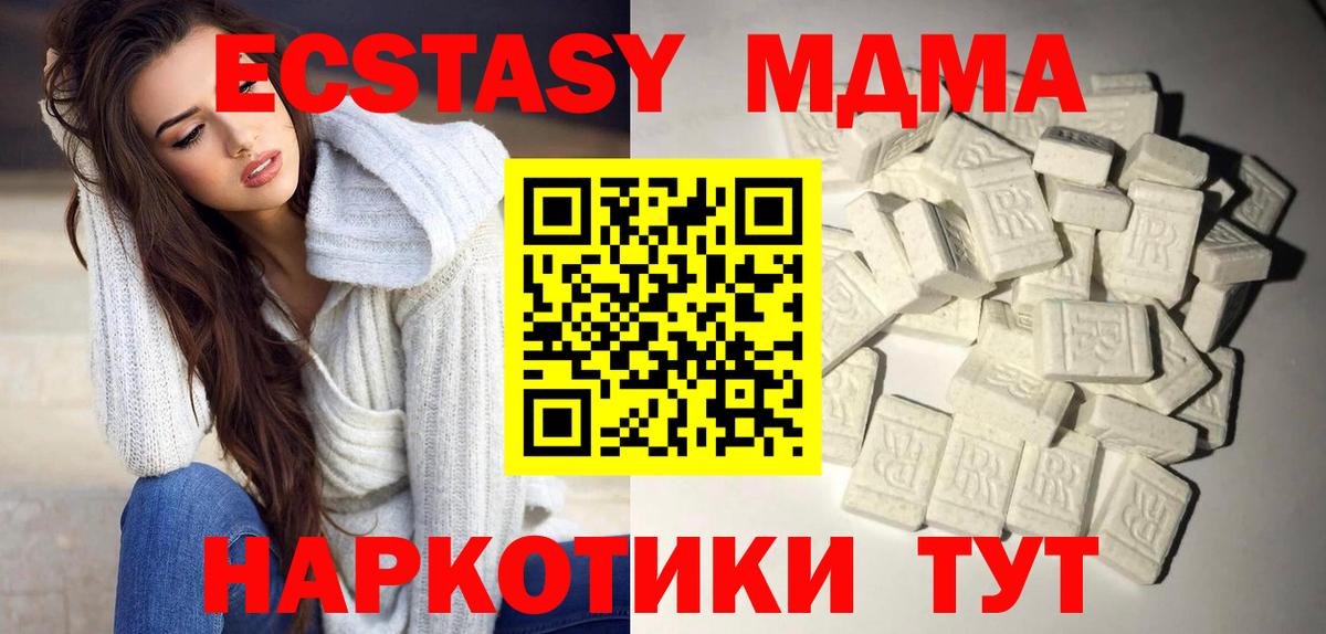 MDMA crystal  МДМА кристаллы  MDMA  Вход с VPN  Фрязино 