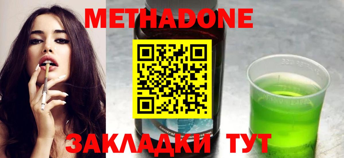 это клад  Вход с VPN  Фрязино  Метадон кристалл 