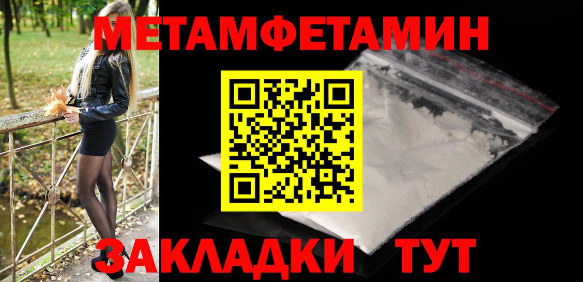 Метамфетамин пудра Фрязино