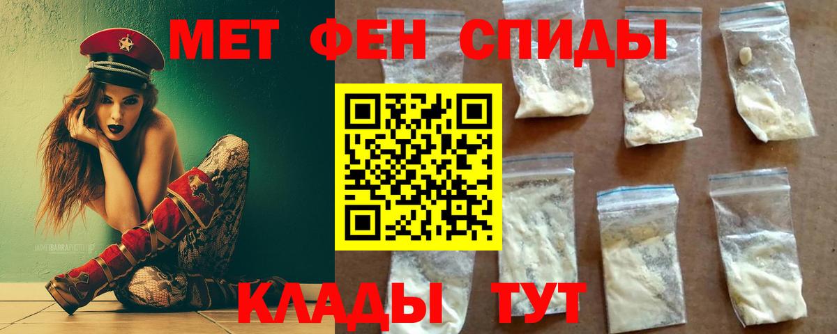 Первитин Декстрометамфетамин 99.9%  Вход с VPN  Первитин Декстрометамфетамин 99.9%  Фрязино 