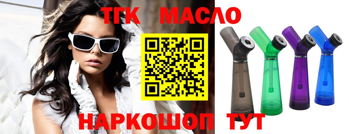 Фрязино  гидра   Вход с VPN  ТГК вейп с тгк  Дистиллят ТГК THC oil 