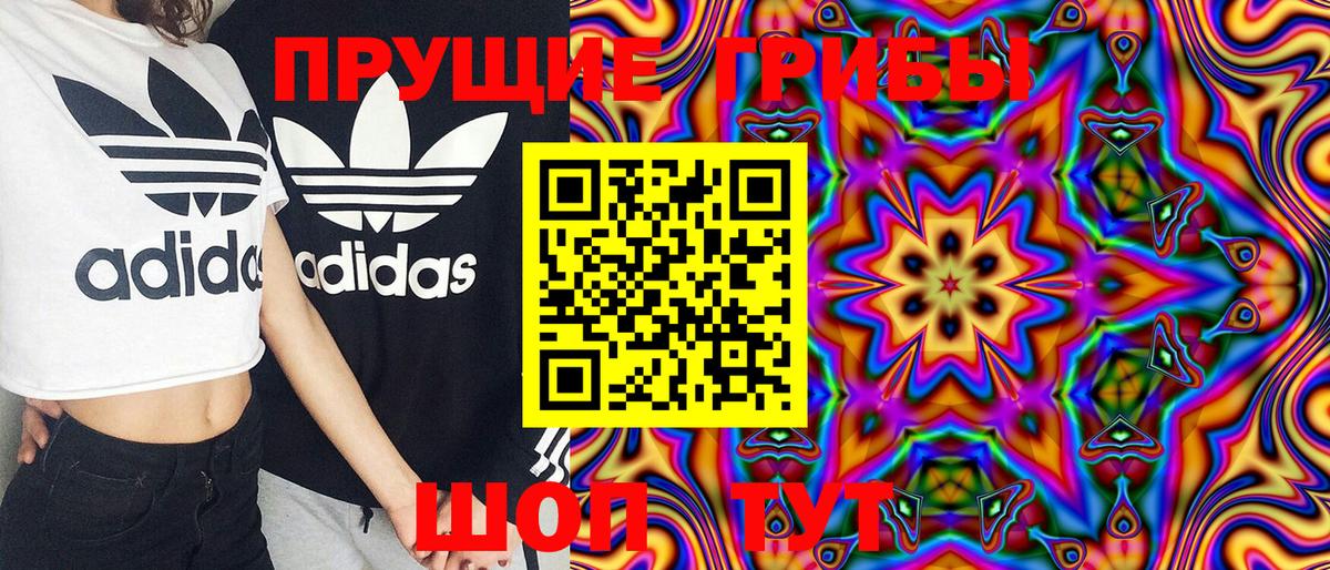 Галлюциногенные грибы ЛСД Фрязино